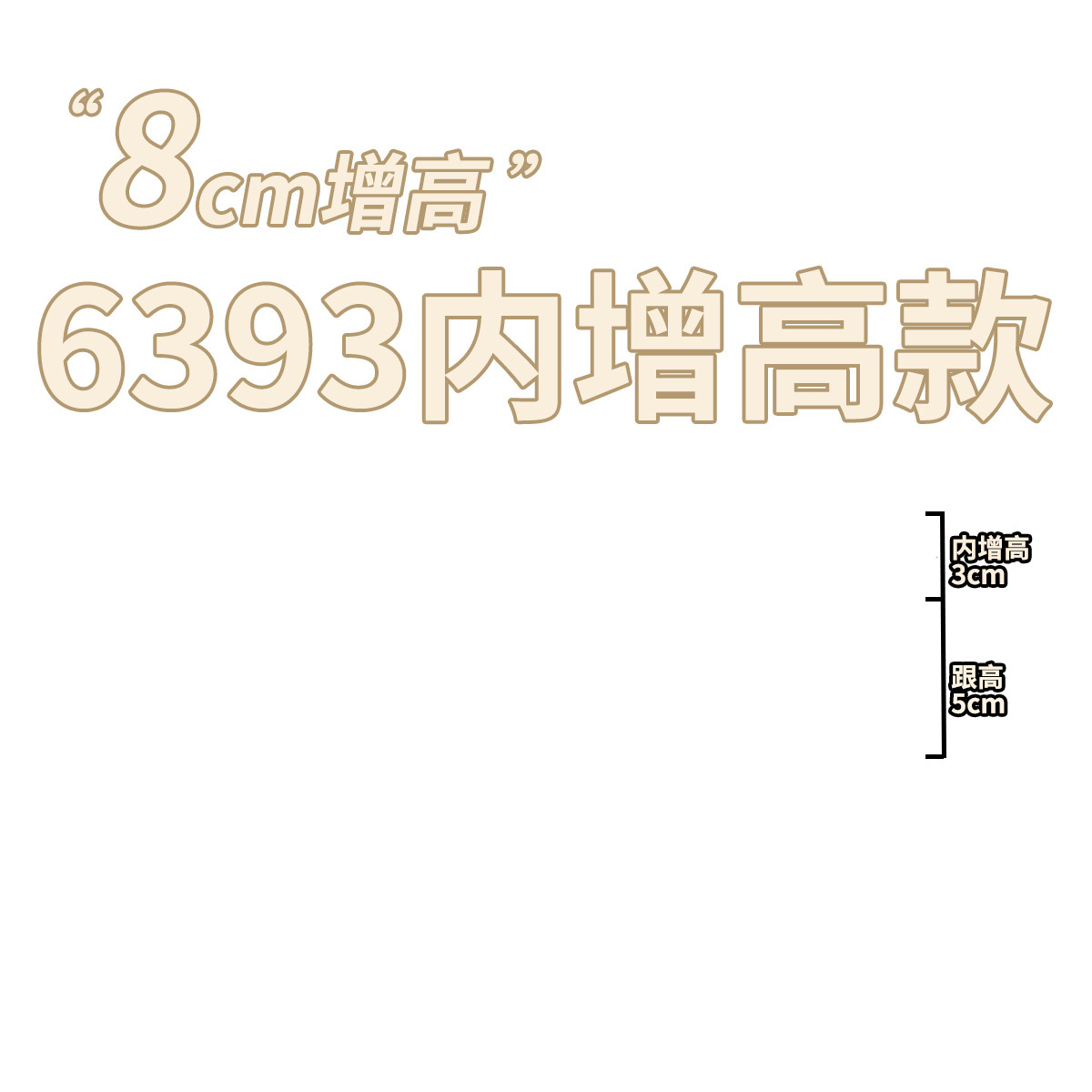 2025春夏季新款真皮麦昆内增高小白鞋松糕运动休闲鞋厚底板鞋女潮