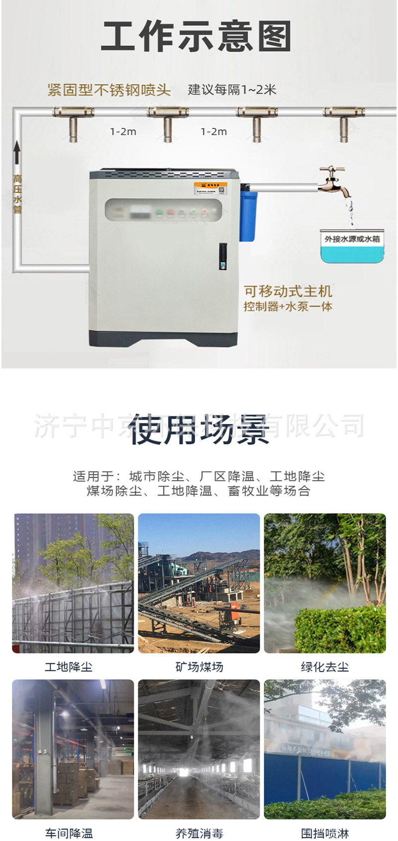 喷淋详情页-05