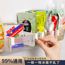 冰箱侧门可调节伸缩分隔板卡扣式防倒分类收纳神器食品分类收纳架