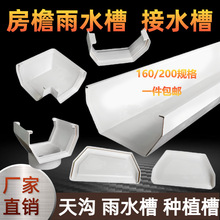 pvc�����ˮ��������ˮ��160/200��ˮ�۷��ܽ�ˮ���̨�N����ֲ��