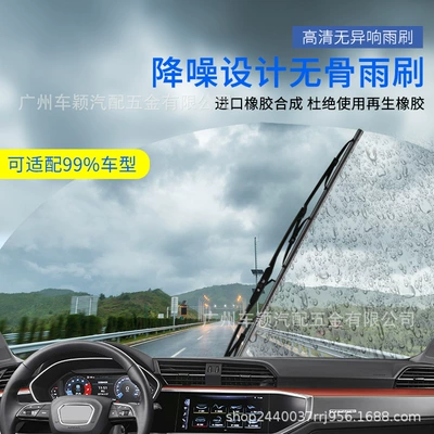 Car wiper with bone universal Wiper