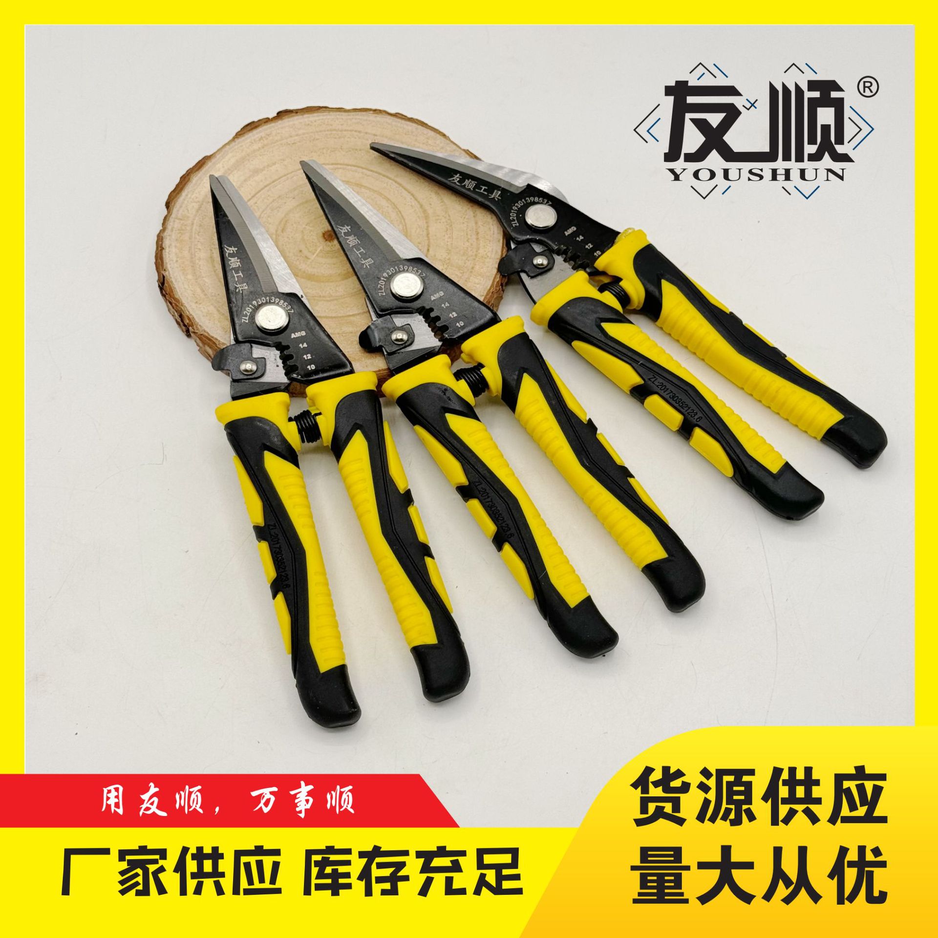 厂家批发工业级多功能铁皮剪直剪和弯剪多用途批发电线铁皮电工剪