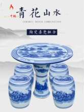 景德镇陶瓷桌子凳子套装圆桌仿古青花瓷户外庭院花园桌椅手绘山水