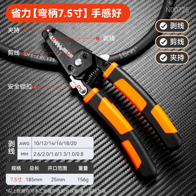 Alicates para herramientas transfronterizas, alicates para pelacables, electricistas de grado industrial, alicates para pelacables multifuncionales de 7 pulgadas y 25 en uno