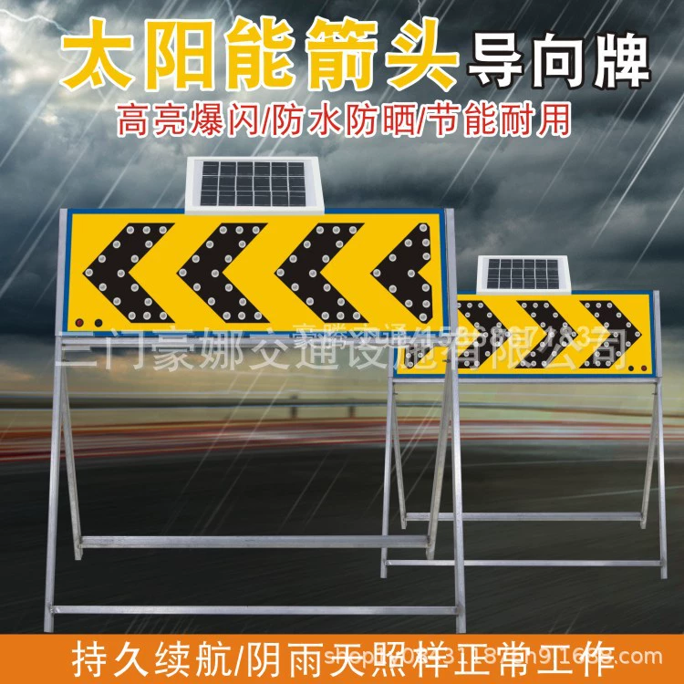 Солнечный направляющий знак стрелка светофора вспышка света строительство знак Электронное руководство знак предупреждающий свет