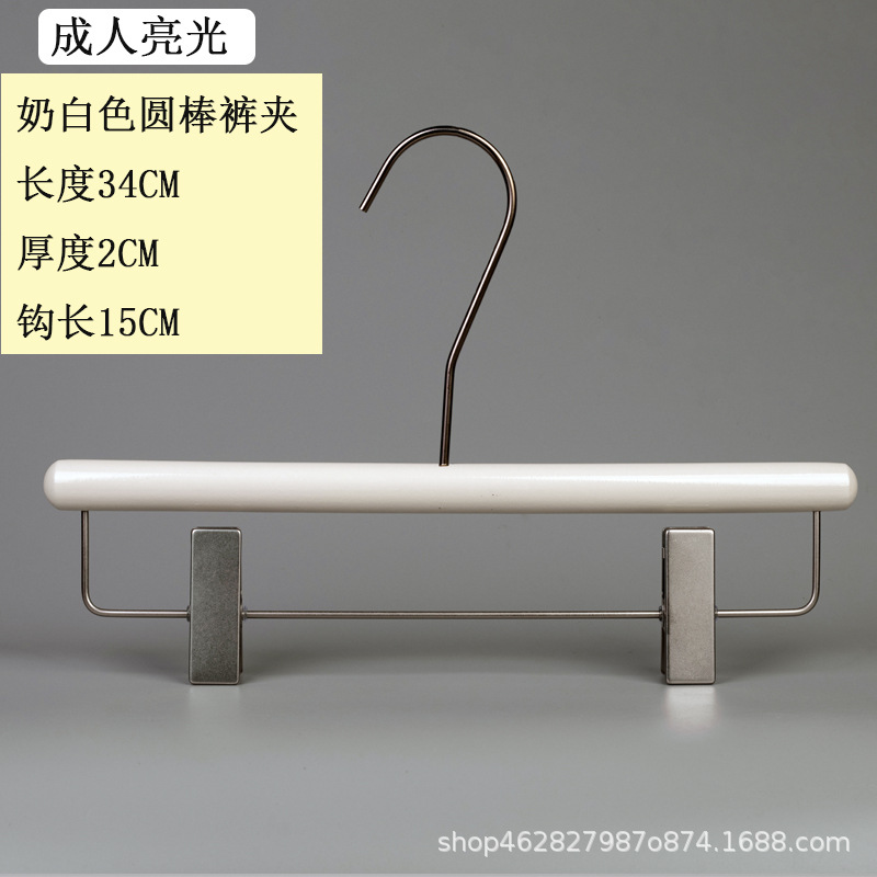 卸売りの乳の白い実木のハンガーのクリップの項の婦人服の店の服は太い子供服の店の木製の服を掛けてズボンの棚を支えます。