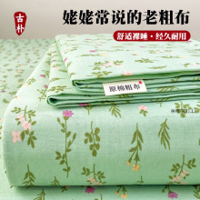 夏季原棉老粗布床单单件纯棉全棉麻亚麻凉席夏天被宿舍单人三件套