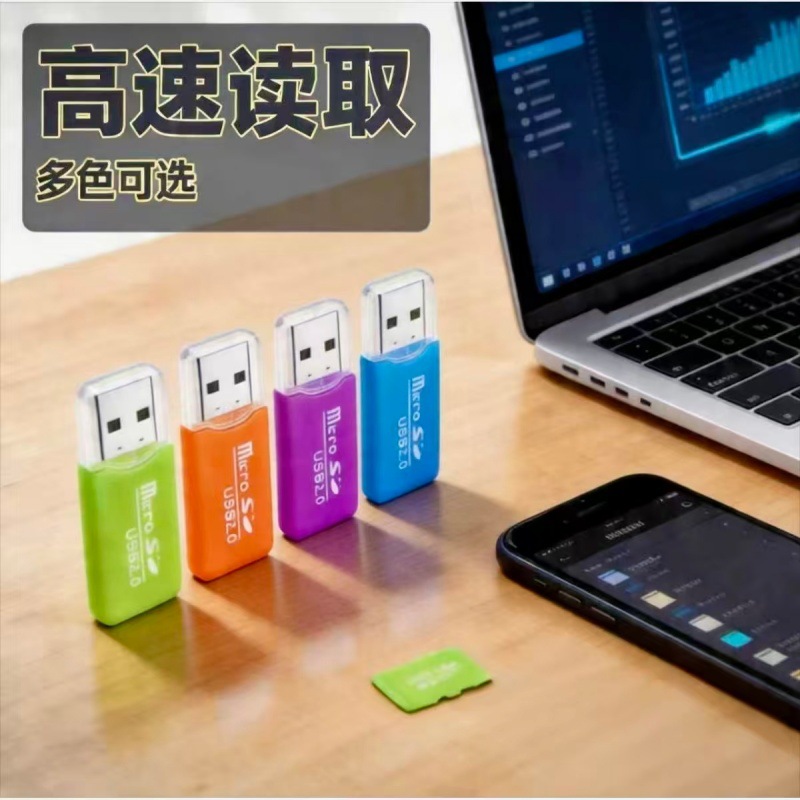 冰爽读卡器TF卡/手机内存卡高速2.0电脑Type-C行车记录仪相机通用
