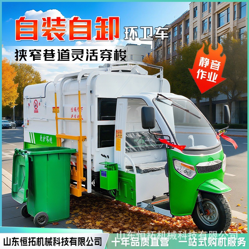 电动垃圾车挂车垃圾桶垃圾车电动挂桶式垃圾车环卫垃圾清运车