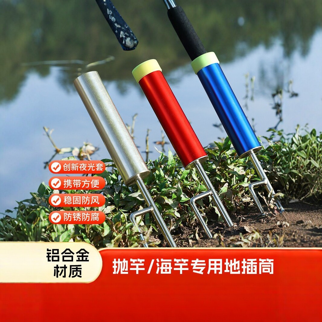 Aluminum alloy fishing rod holder, ground stake, luminous silicone anti-slip, designed for sea fishing and casting, fishing gear accessory