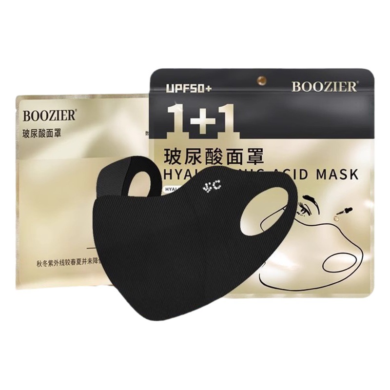 Washable hyaluronic acid eye protection angle sun protection mask UV Protection High-looking female summer mask one-piece delivery