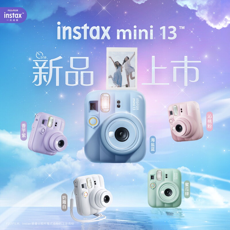 Overseas version of the Instax Mini 13 instant camera with self-timer and mini film Overseas version of the Instax Mini 13 instant camera with self-timer and mini film