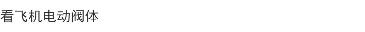 6-Pin Electric Valve Controller Remote Control Car Exhaust Pipe Modified Sports Car Sound Memory Switch Valve Exhaust