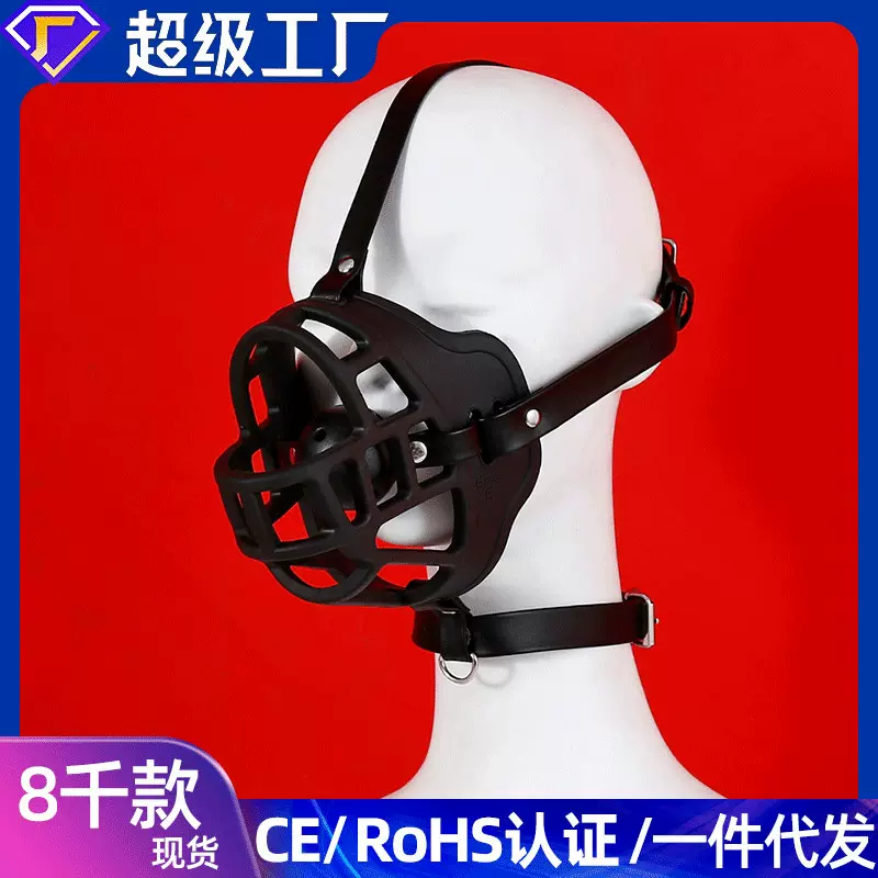成人性用品嘴巴口罩性工具男用sm束缚捆绑pu网状口球头套马具皮革