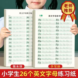 儿童读物;练字帖;笔记本记事本