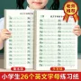 衡水字母英文字帖