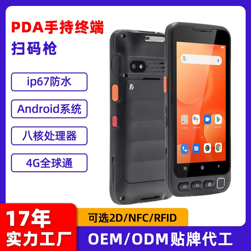 2025 горячая новая модель 5inch КПК портативный терминал RFID водонепроницаемый NFC распознавание отпечатков пальцев штрих-код КПК сканирующий пистолет