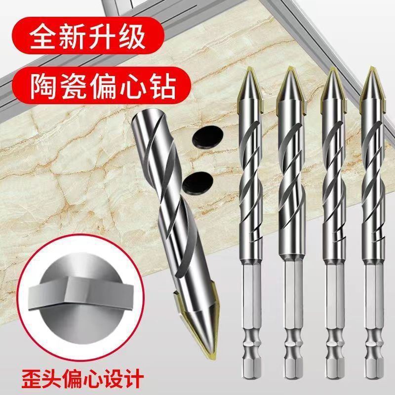 六角柄歪头偏心钻钨钢三角头陶瓷瓷砖混凝土打孔快专用超硬偏心钻