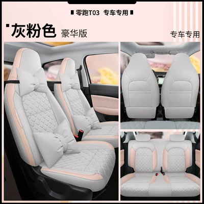 Modelə uyğun (Original) oturacaq örtükləri, run T03 special car seat - gray-pink-deluxe-edition-note-the-model-year