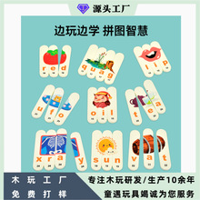 ce英文字母卡片长条形拼图单词图片配对儿童早教益智玩具跨境新品