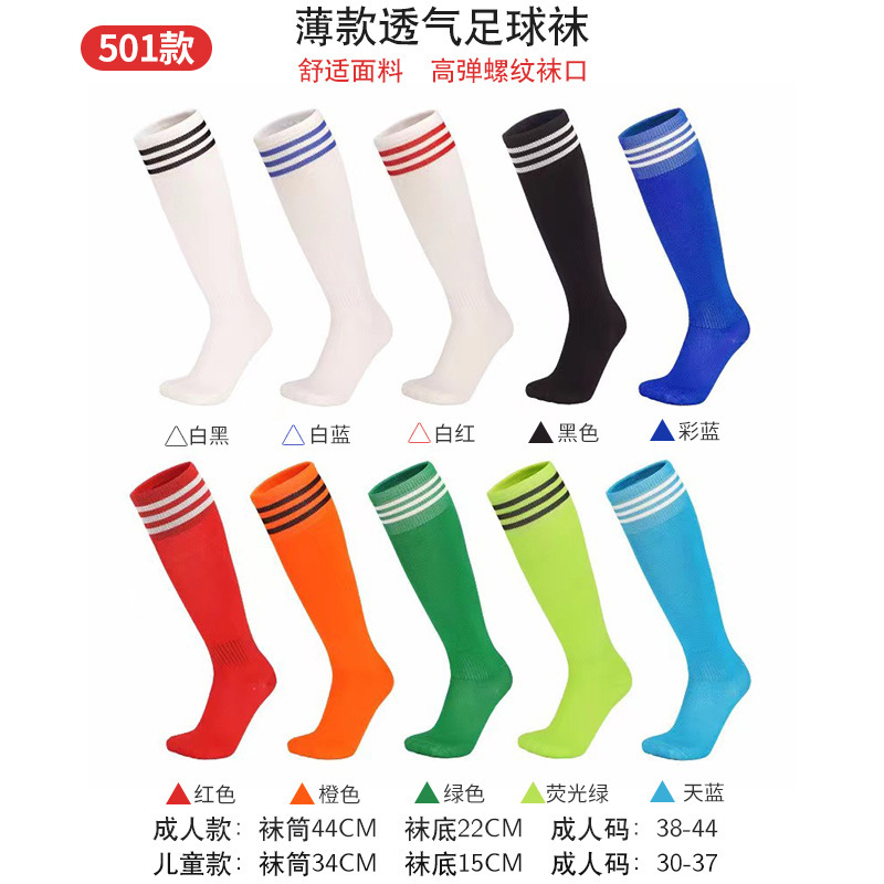 Football Goalkeeper Socks, Thin and Thick Styles, Non-Slip Towel Bottom, Protective Pads, Referee Uniform, Goalkeeper Uniform, Shorts