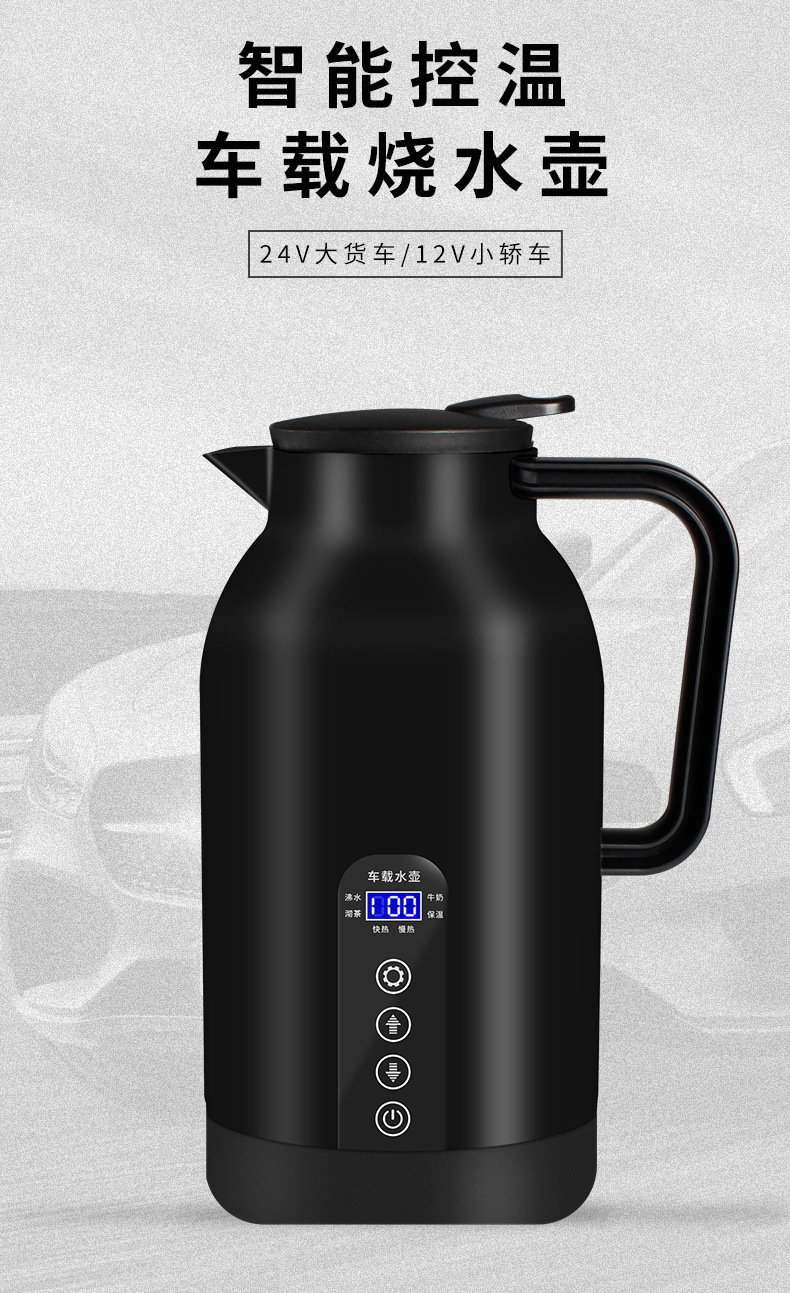 车载烧水壶_01.jpg