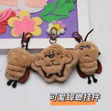 跨境创意蟑螂毛绒挂饰 学生可爱包包diy装饰公仔珠链挂件创意礼品