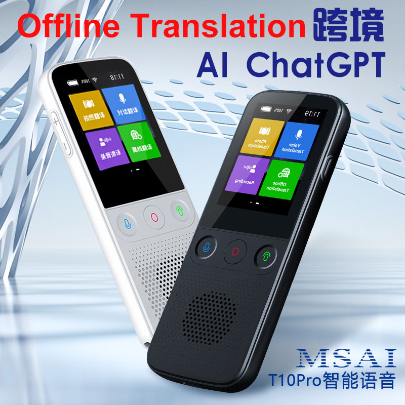 138种语言互译离线翻译机