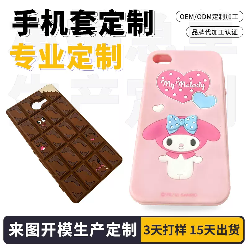 卡通硅胶手机保护套定制来图定制简约风防摔手机壳定制苹果适用