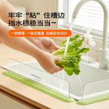 现货厨房水槽挡水板洗手台盆洗衣池浴室挡水条防溅水挡板家用隔板