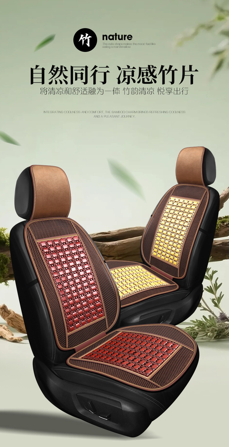 Car Seat Cushion, Summer Ice Silk Cushion, Universal for All Seasons, Driver's Cooling Pad, Car Bamboo Mat Cushion, Ventilated and Breathable
