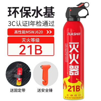Vehicle Household Explosion-proof High — Vehicle fire extinguisher - shanmu-21b-fire-extinguisher-fixing-belt-safety-hammer