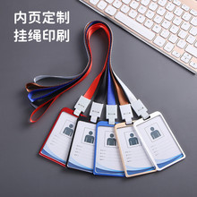 铝合金工作证卡套高档工牌厂牌员工胸卡金属工作证证件套展会挂绳