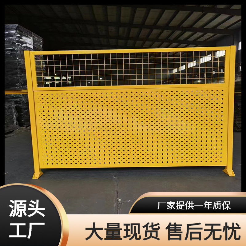 车间冲孔隔离围挡移动洞洞板隔断车间隐形封闭式仓库区域划分挡板