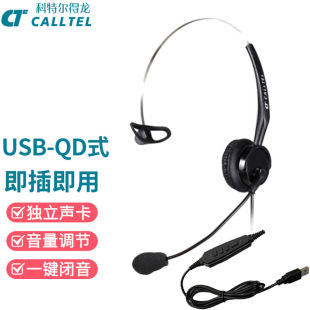 Cottle Dragon (CALLTEL)H400NC Headset Call Center Traffic Headset/Customer Service Office Traffic