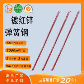东莞慧轩五金弹簧厂家直供现货不锈钢拉簧 镀红锌弹簧钢拉伸弹簧