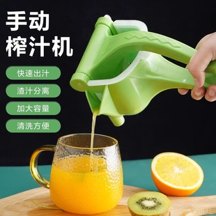 Juicer Residue Juice Extractor Household Juice Multifunctional Portable Fruit Small Separation Manual Juicer
