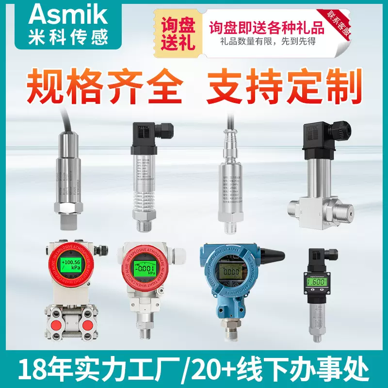 扩散硅压力变送器油压气压液压水压变送器高精度数显压力传感器