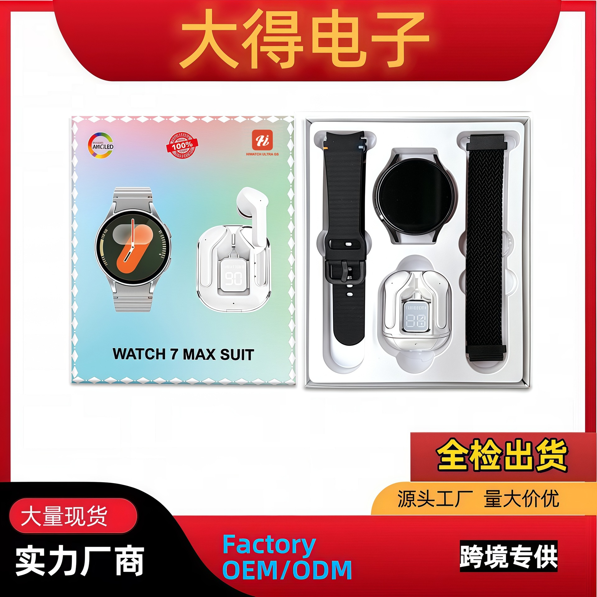 New Watch 7 Max Suit Round Screen Smart Watch Bluetooth Headset 2-in-1 Set Bluetooth Call Sports