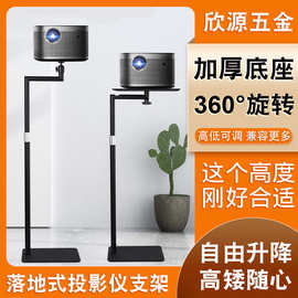 投影仪支架床头落地靠墙家用免打孔立式桌面升降投影架升降隐藏