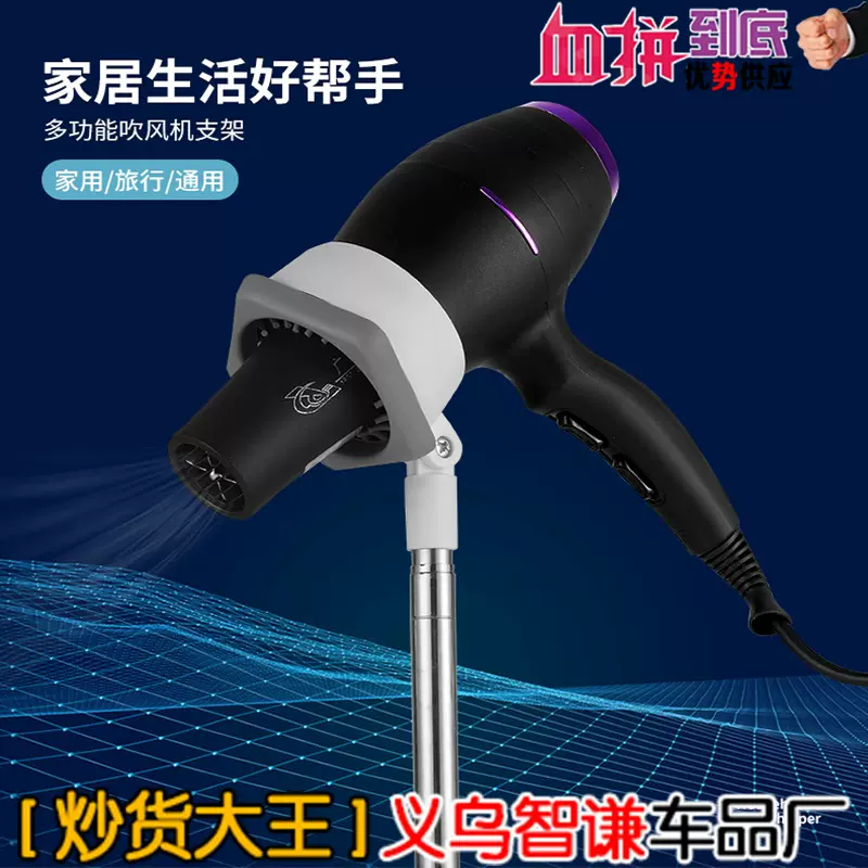 懒人支架落地吹风机支架解放双手电吹风筒手机固定宠物立式吹风机