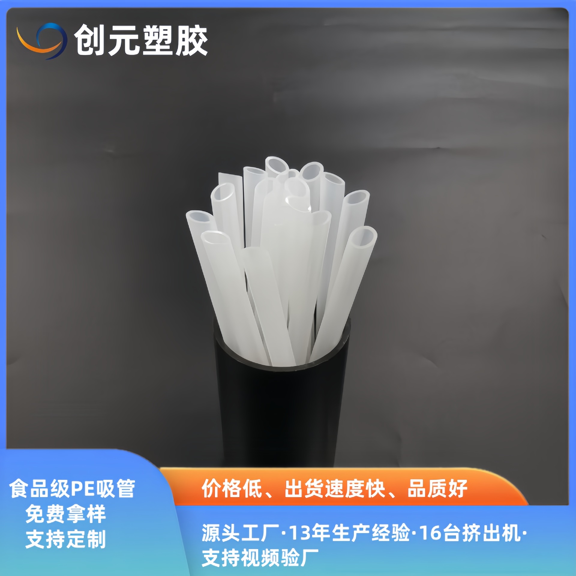 厂家供应食品级全新料PE软管无异味儿童奶瓶水杯硅胶透明LDPE软管