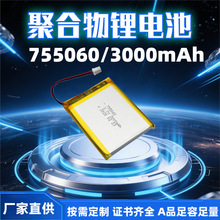 755060��о3.7V늄���ߘ���ģ�o�˙C������о���������о