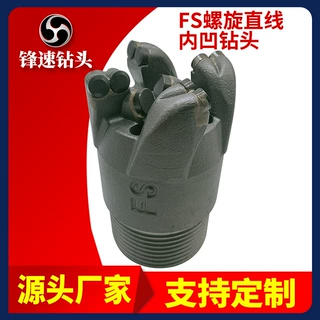 锋速75螺旋直线内凹钻头定制 金刚石复合片矿山花岗岩钻探