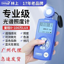 林上LS330光谱照度计检测仪植物高精度数频闪光照度仪色温测试仪
