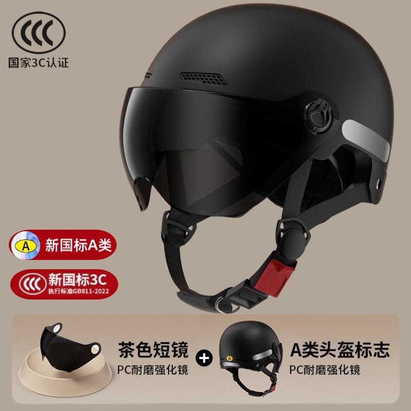 Электрический шлем с аккумулятором на четыре сезона, универсальный мотоцикл для велоспорта, полушлем