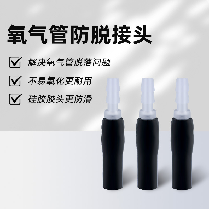 鱼缸氧气泵氧气管防脱落增氧管氧气泵打氧硅胶管固定卡扣接头配件|undefined
