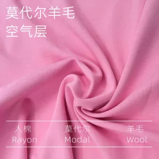 莫代尔羊毛空气层运动套装面料混纺针织简约云感秋冬季节保暖卫衣