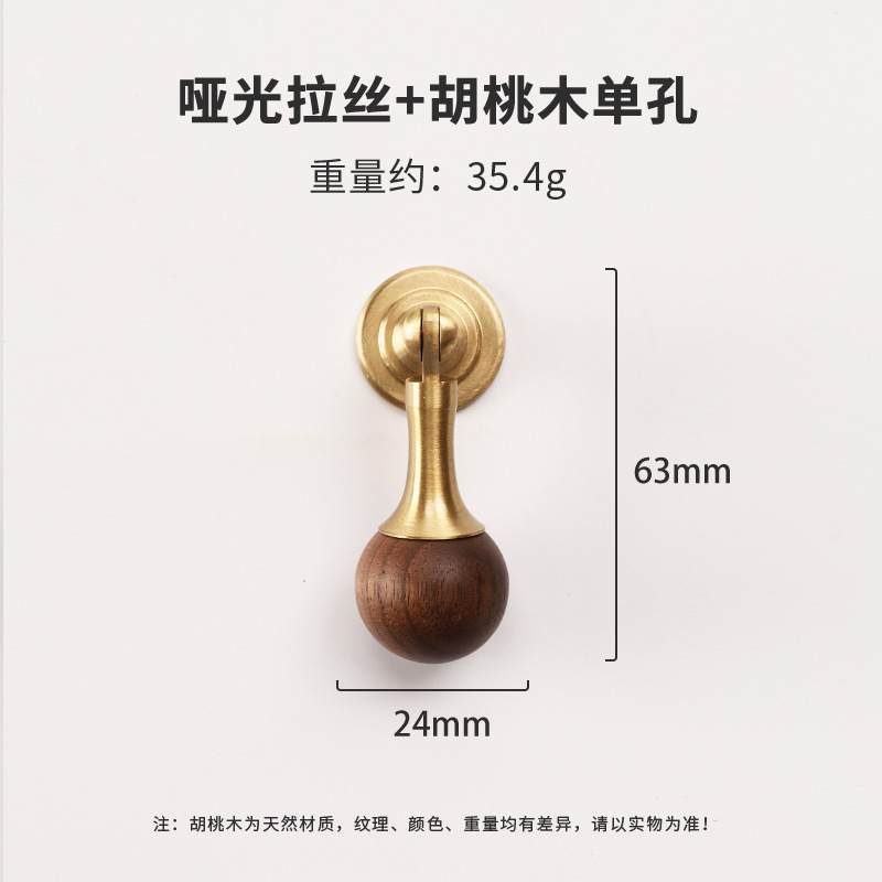 法式复古胡桃木黄铜拉手衣柜橱柜门把手中古风抽屉实心铜圆球拉手|undefined