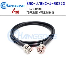BNC�B�Ӿ����������l�D�Ӿ�bnc���^�DBNC-J���^ʾ����RG223ͬ�S��